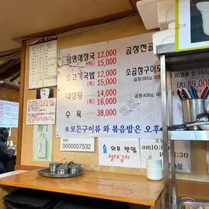 양평해장국 리뷰 사진