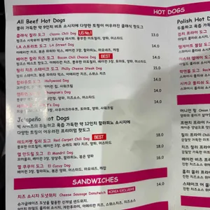 핑크스 핫도그 리뷰 사진