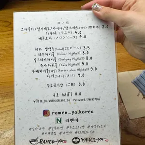 라멘야 리뷰 사진