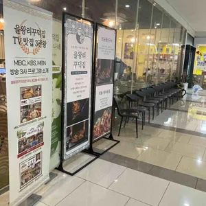 을왕리 꾸덕집 리뷰 사진