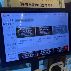 을왕리 꾸덕집 리뷰 사진