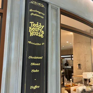 테디뵈르하우스 리뷰 사진