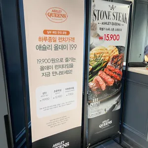 애슐리퀸즈 리뷰 사진