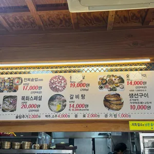 목화한정식 리뷰 사진