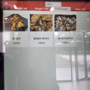 초당버거 리뷰 사진