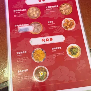 올드상해 리뷰 사진