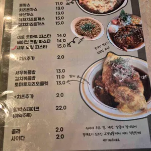 메종식당 리뷰 사진