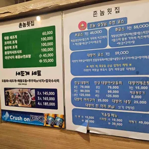 촌놈회 리뷰 사진