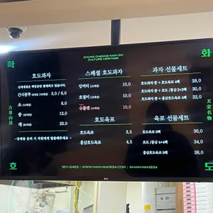 할머니학화호두과자 리뷰 사진