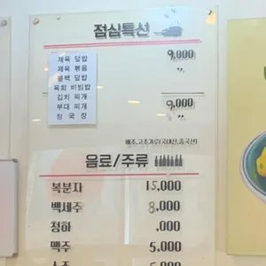 문정목장 리뷰 사진