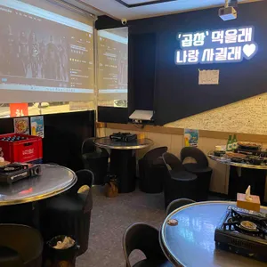 곱창왕 꾸울꾸울 대표 사진