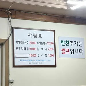 장칼국수 리뷰 사진