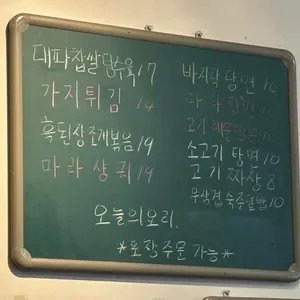 탕면 리뷰 사진