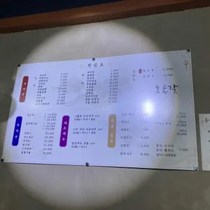 효동각 리뷰 사진