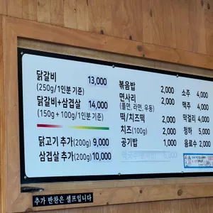 콩닭콩닭닭갈비 리뷰 사진