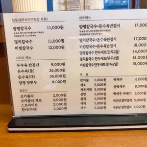 9504양평칼국수 리뷰 사진