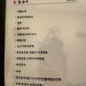 솔반 리뷰 사진