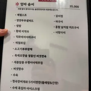 솔반 리뷰 사진