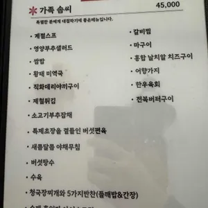 솔반 리뷰 사진
