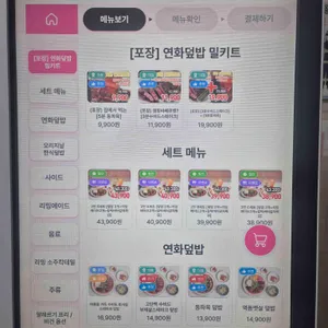 연화덮밥 리뷰 사진