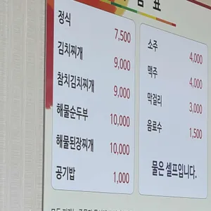 동강 생대구탕전문점 리뷰 사진