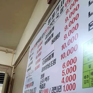 형제기사식당 리뷰 사진