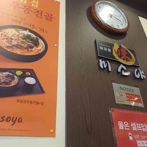 미소야 리뷰 사진