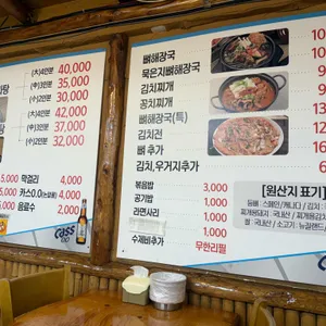 황토김치감자탕 리뷰 사진