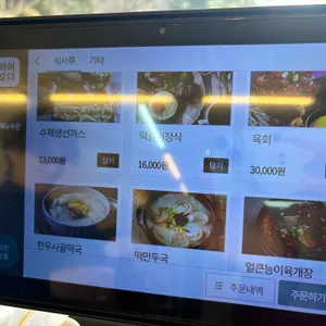 별장가든 리뷰 사진