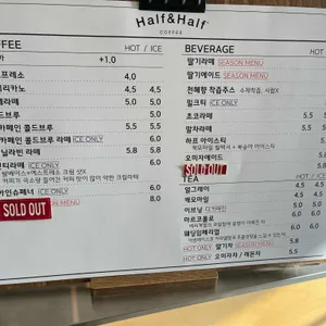 하프앤하프 리뷰 사진