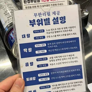 광명대창집 리뷰 사진