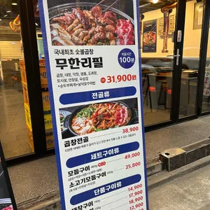 광명대창집 리뷰 사진