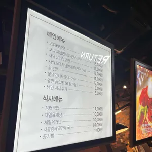 속초코다리냉면 리뷰 사진