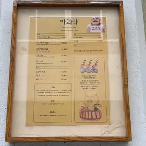 아라타 리뷰 사진