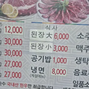 양산박 리뷰 사진