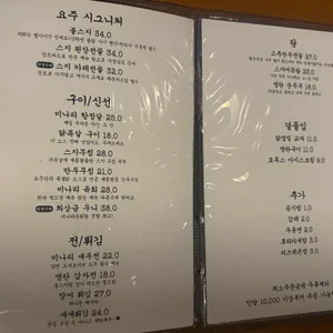 요주 리뷰 사진