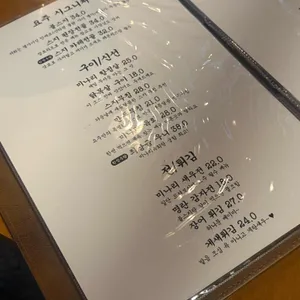 요주 리뷰 사진