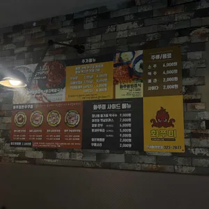 화쭈미 리뷰 사진