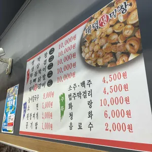 대덕생막창 리뷰 사진