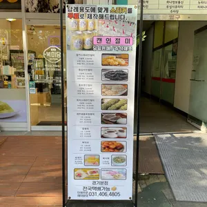 복미당 리뷰 사진