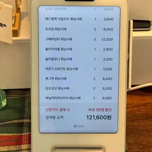 온호프베이크샵 리뷰 사진