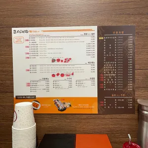 스시한판 리뷰 사진