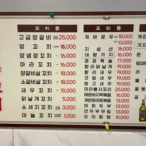 고잔양꼬치 리뷰 사진