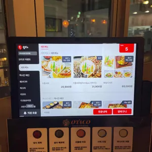 오타코 리뷰 사진