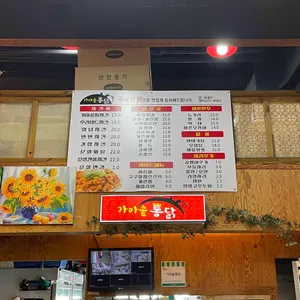 가마솥통닭 리뷰 사진