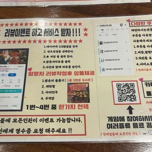 119닭발 리뷰 사진