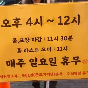 119닭발 리뷰 사진