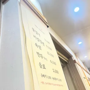 1984 이바구 밀면 리뷰 사진