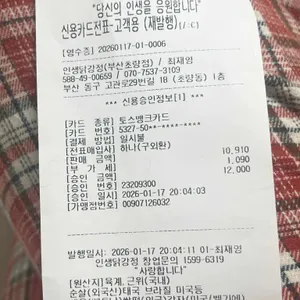 인생닭강정 리뷰 사진