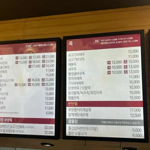 본죽&비빔밥 리뷰 사진